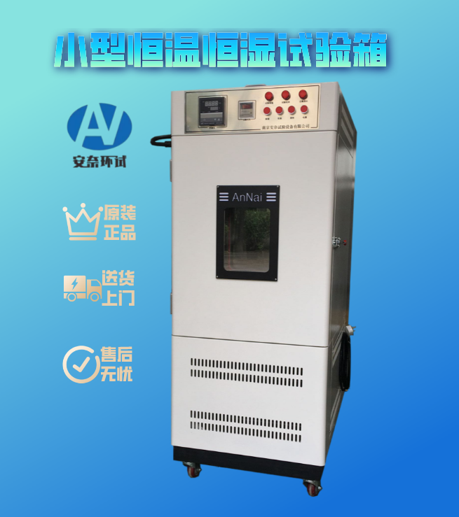 生化培养箱