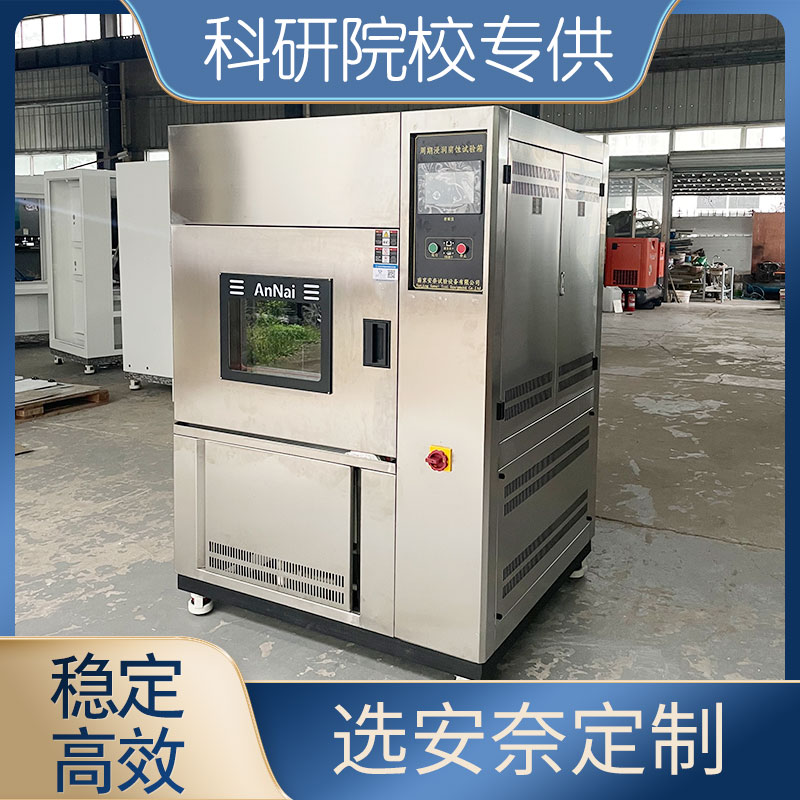 周期浸润腐蚀试验箱ZJFS-1500