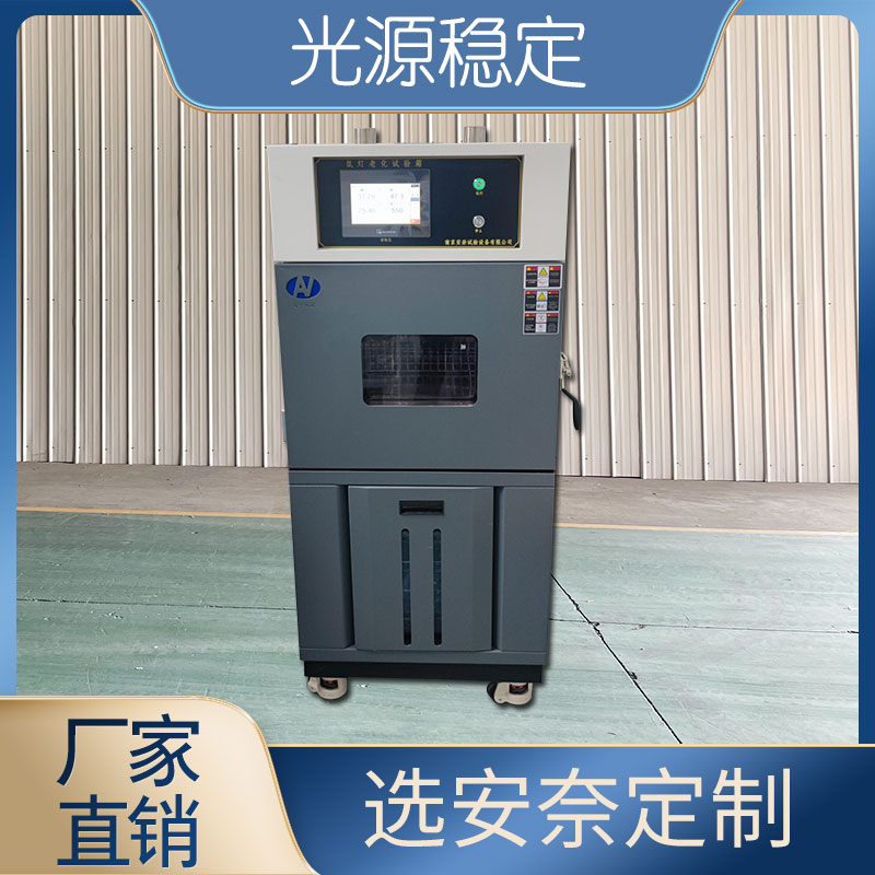 单管式氙灯老化试验箱