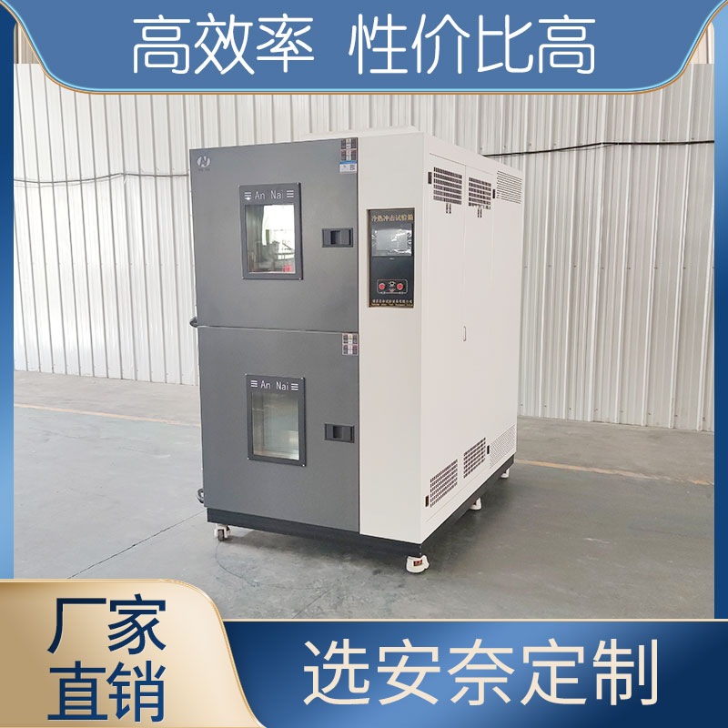 高低温冲击试验箱