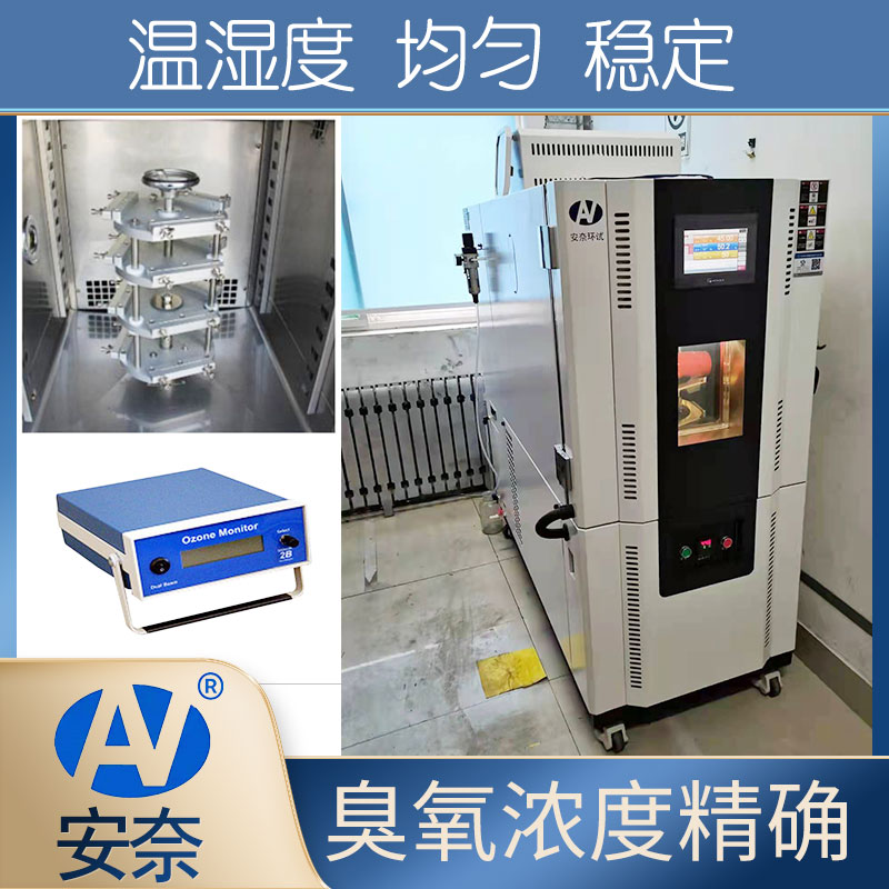 QL-225臭氧老化试验箱