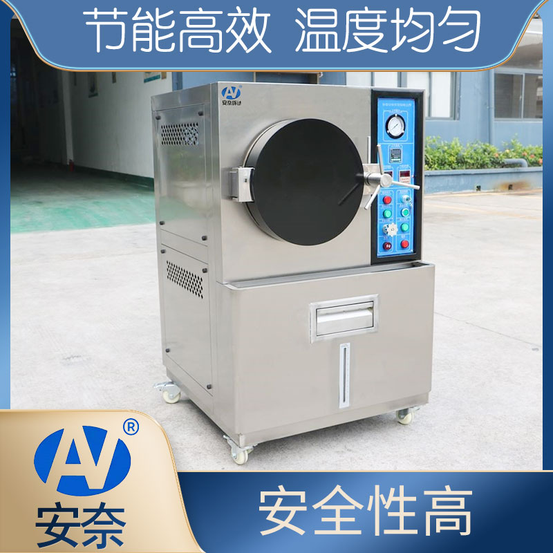 高温高压蒸煮仪