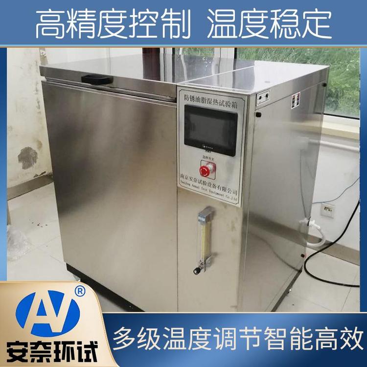 FUS-125防锈油脂试验箱