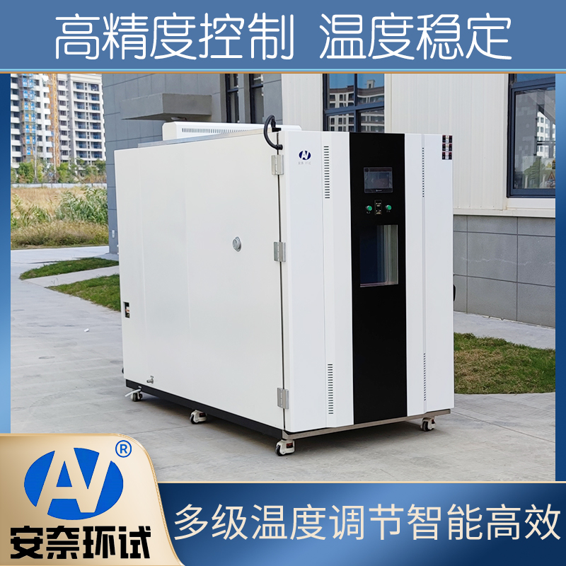 高温老化试验箱